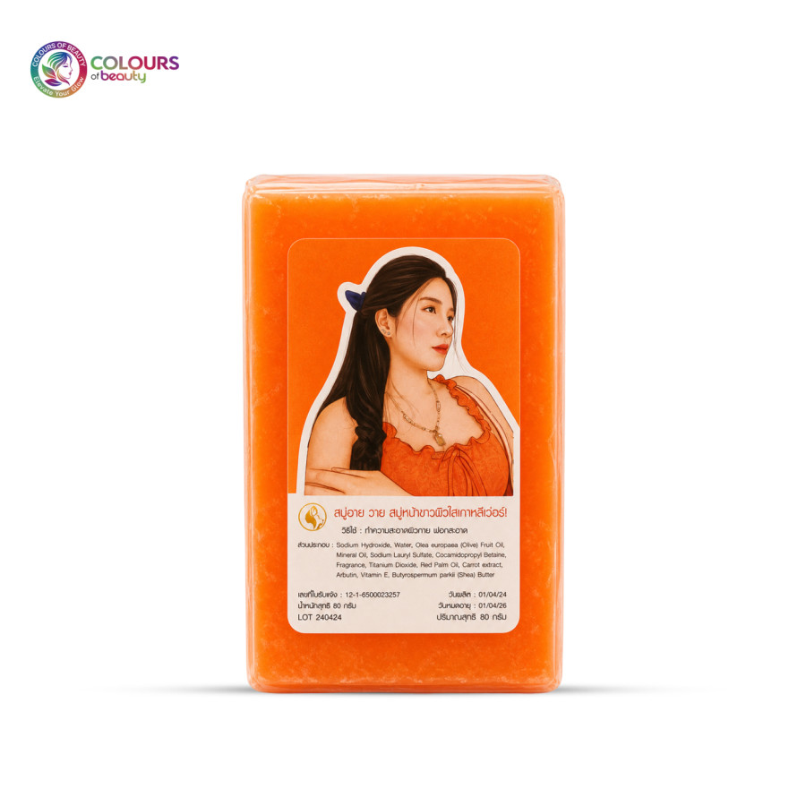 Yada Soap - Orange