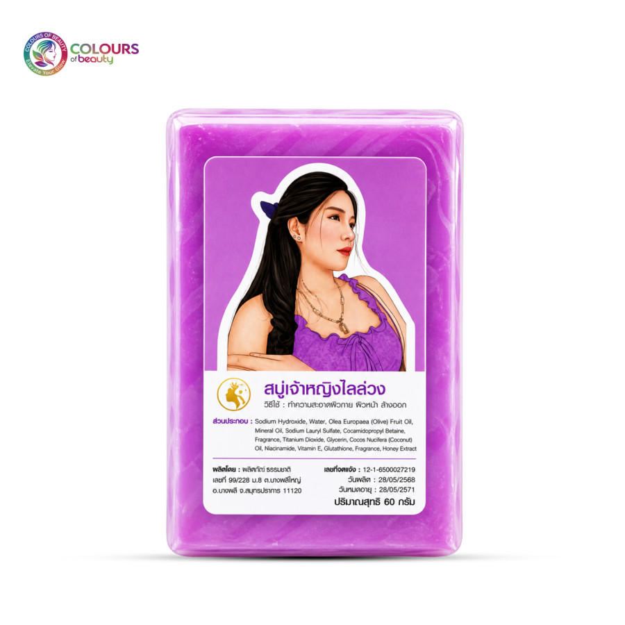 Yada Soap - Purple