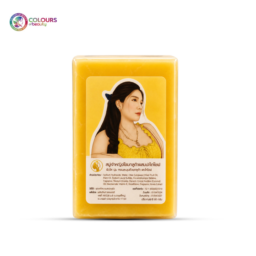 Yada Soap - Yellow